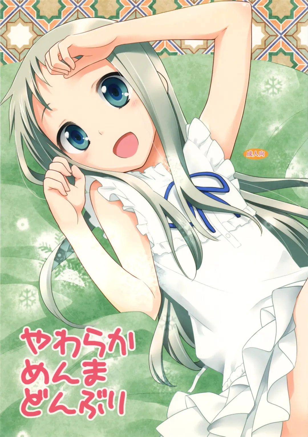 [Kannazuki Motofumi] Yawaraka Menma Donburi Fhentai - Page 1