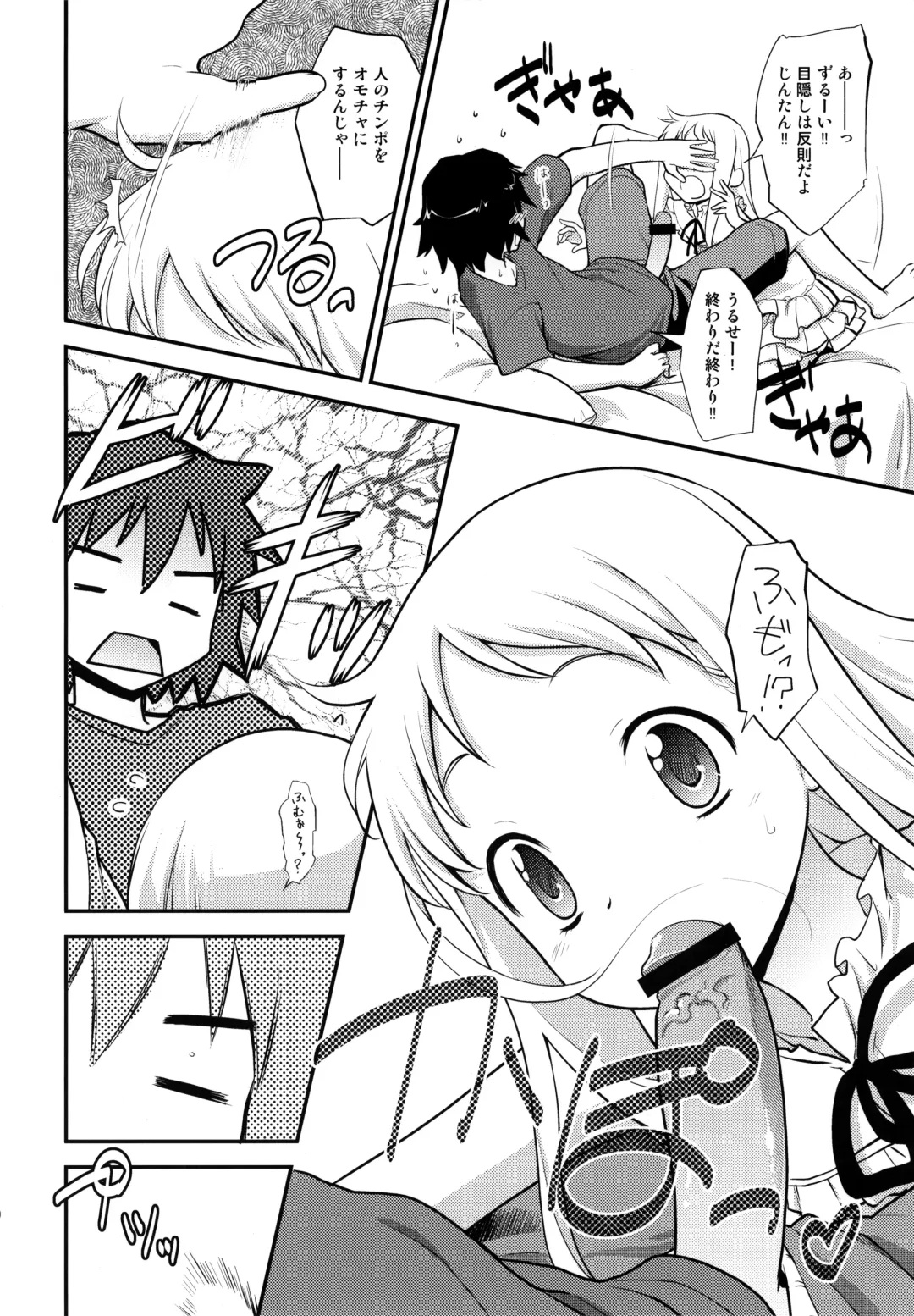 [Kannazuki Motofumi] Yawaraka Menma Donburi Fhentai - Page 10