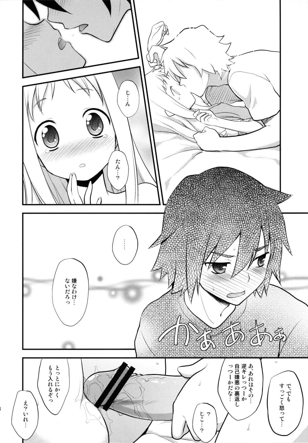 [Kannazuki Motofumi] Yawaraka Menma Donburi Fhentai - Page 18