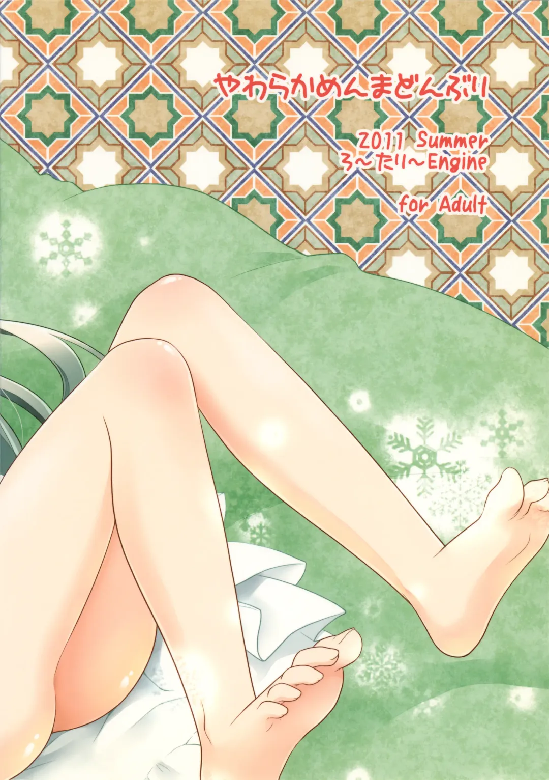 [Kannazuki Motofumi] Yawaraka Menma Donburi Fhentai - Page 2