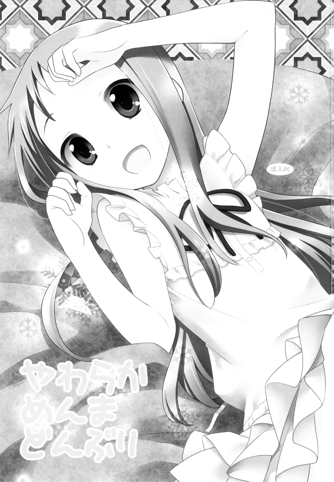 [Kannazuki Motofumi] Yawaraka Menma Donburi Fhentai - Page 3