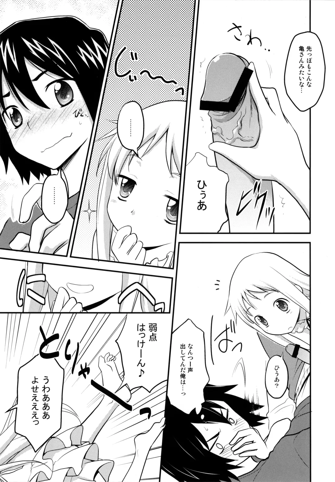 [Kannazuki Motofumi] Yawaraka Menma Donburi Fhentai - Page 7