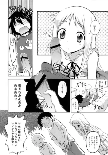 [Kannazuki Motofumi] Yawaraka Menma Donburi Fhentai - Page 6