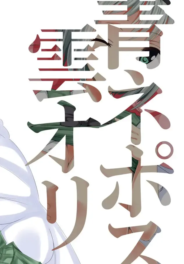 [Fuji Norihiro] Shinkon! Youmux Fhentai - Page 10