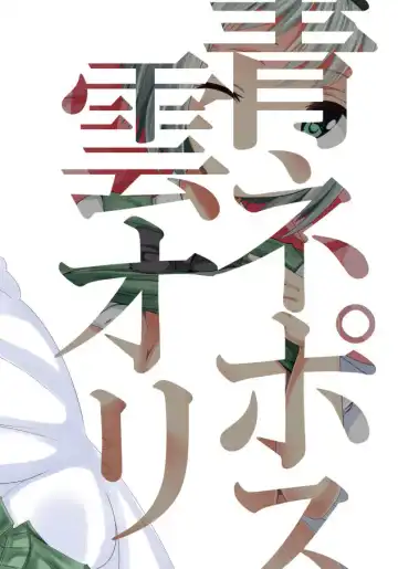 [Fuji Norihiro] Shinkon! Youmux Fhentai - Page 10