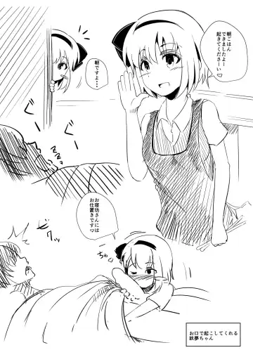 [Fuji Norihiro] Shinkon! Youmux Fhentai - Page 2