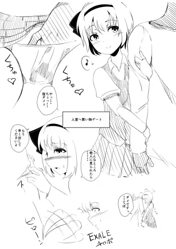 [Fuji Norihiro] Shinkon! Youmux Fhentai - Page 5