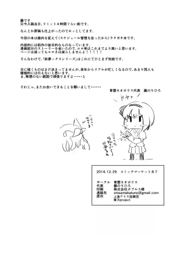 [Fuji Norihiro] Shinkon! Youmux Fhentai - Page 9