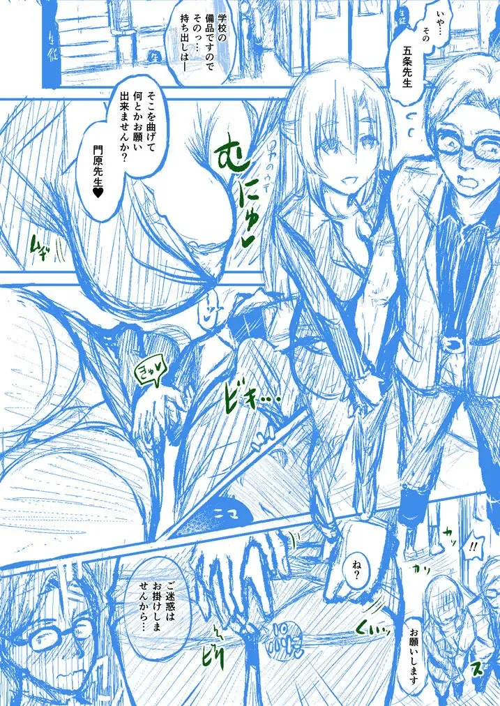 [Taniguchi-san] Houkago no Kyouzou Kaii Prototype 17~26P Fhentai - Page 8