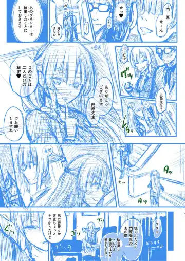[Taniguchi-san] Houkago no Kyouzou Kaii Prototype 17~26P Fhentai - Page 9