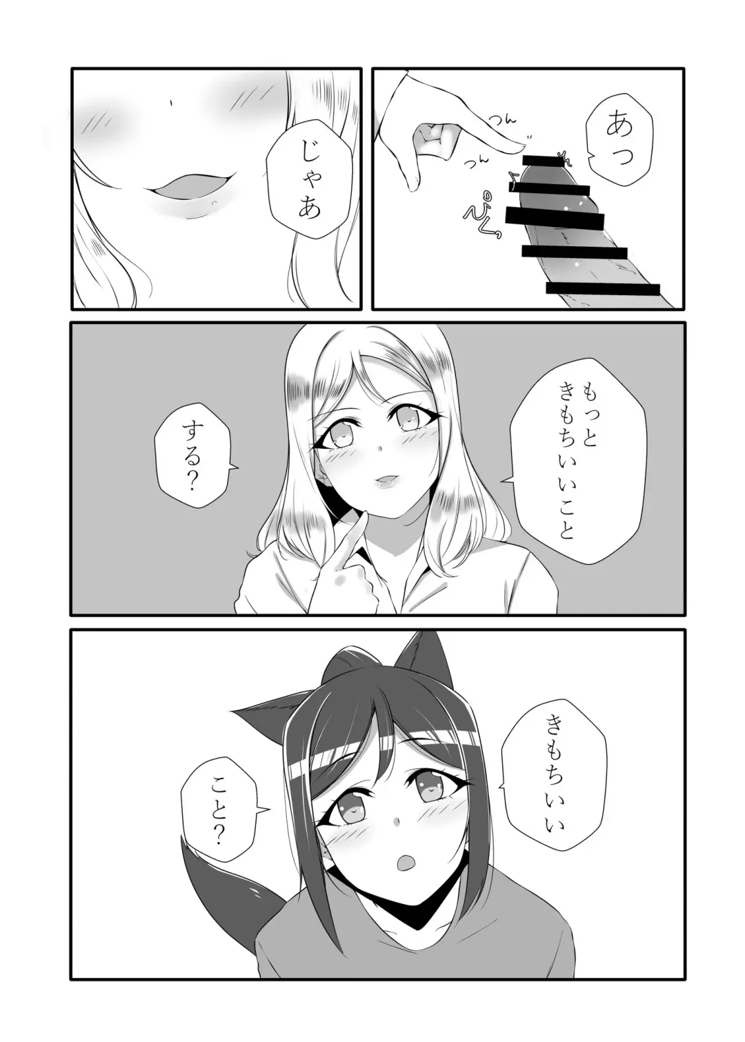[Neko Bus] D.O.G side.KANAN Fhentai - Page 3