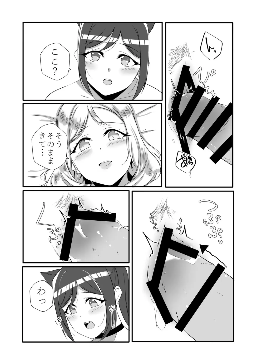 [Neko Bus] D.O.G side.KANAN Fhentai - Page 4