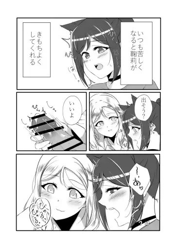 [Neko Bus] D.O.G side.KANAN Fhentai - Page 2