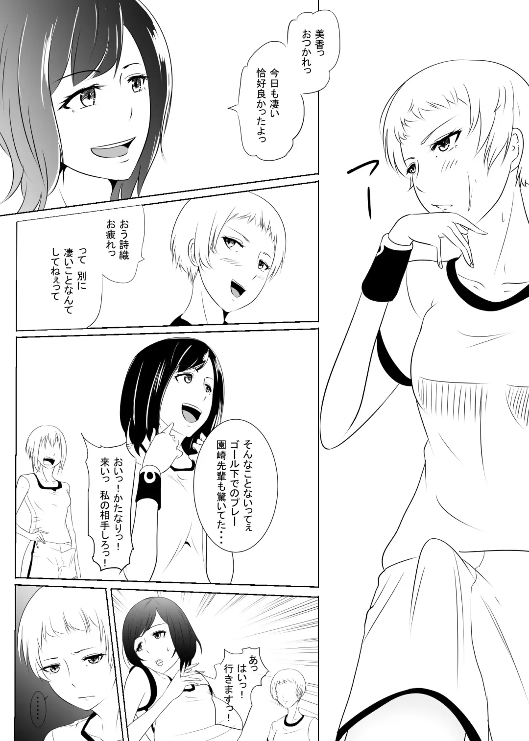 [Mokuseirokku] Futanari in Gym Outfit Fhentai - Page 2