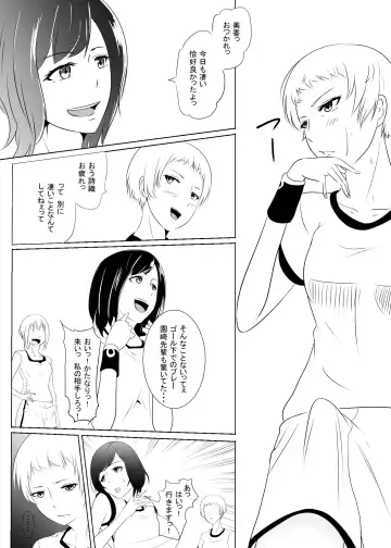 [Mokuseirokku] Futanari in Gym Outfit Fhentai - Page 2