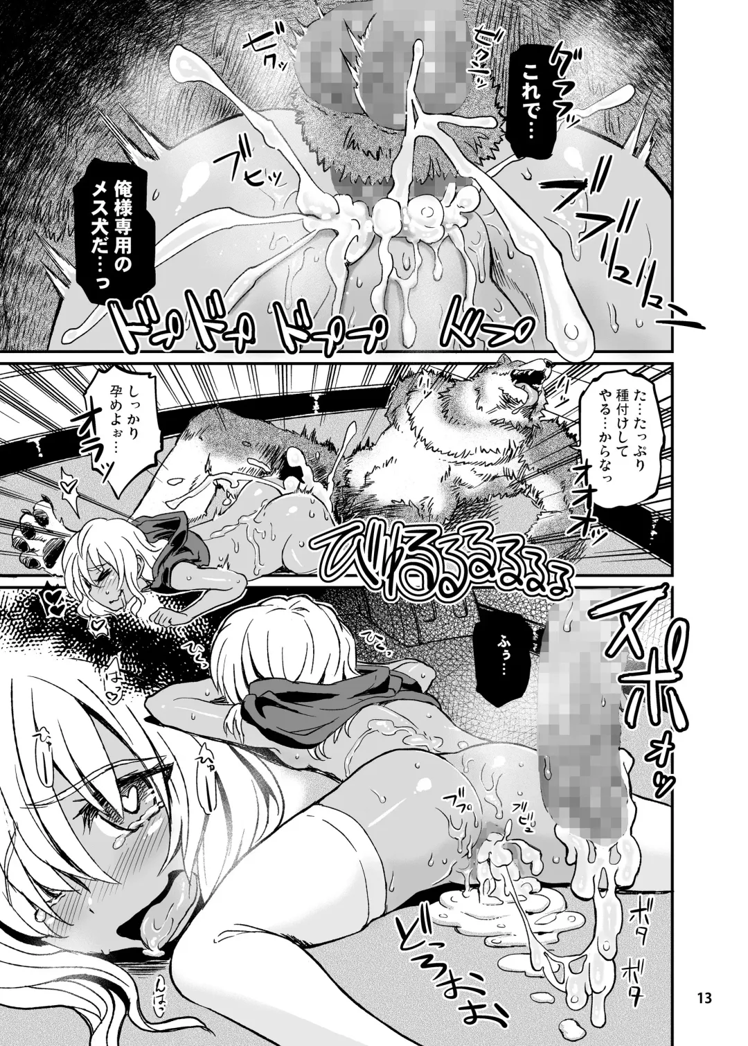 [Takahashi Note] Note-Dec2014 Fhentai - Page 14