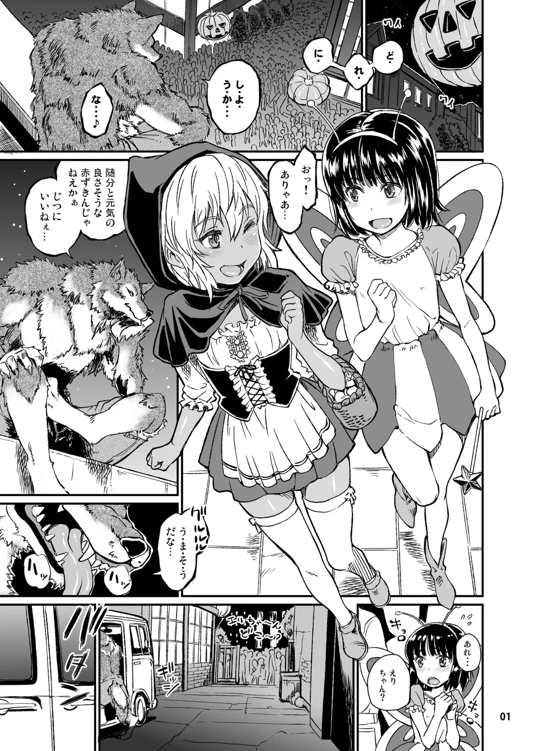 [Takahashi Note] Note-Dec2014 Fhentai - Page 2