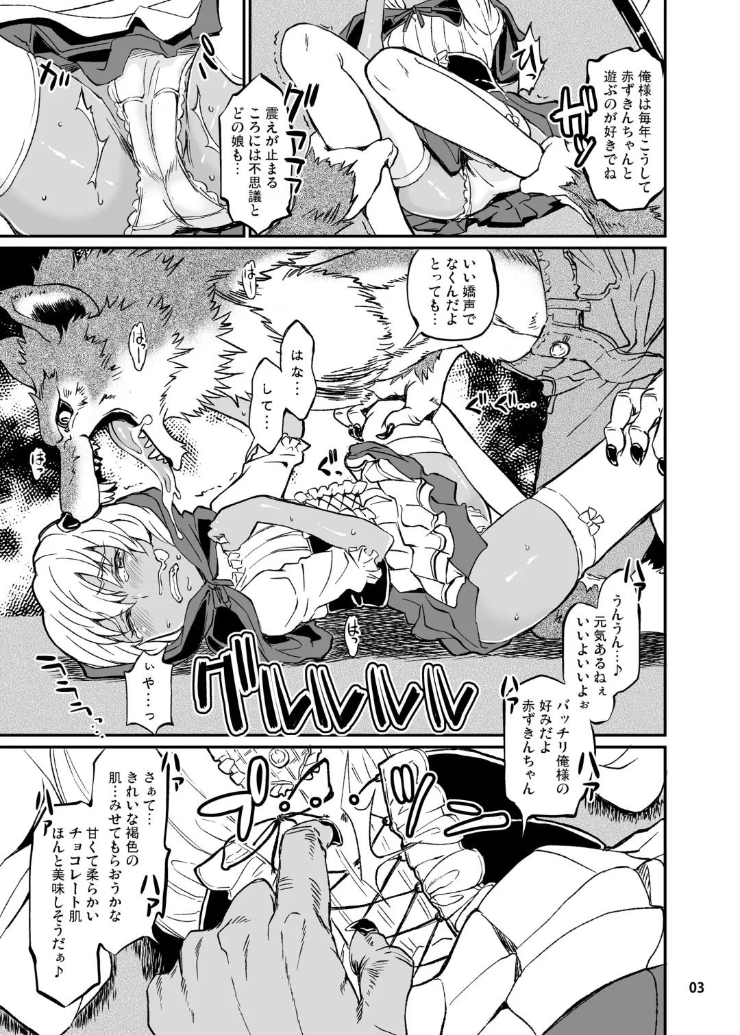 [Takahashi Note] Note-Dec2014 Fhentai - Page 4