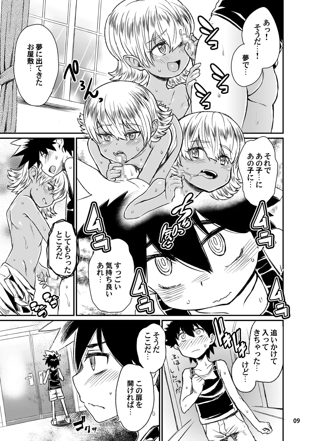 [Takahashi Note] Note-Aug2016 Fhentai - Page 10
