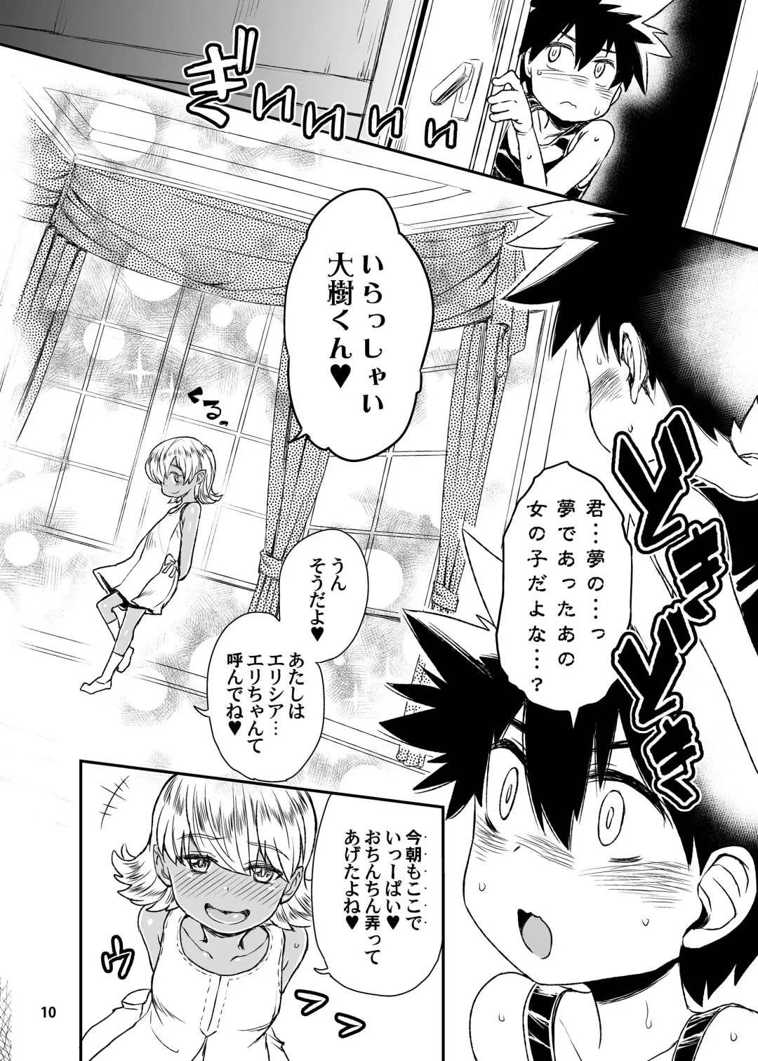 [Takahashi Note] Note-Aug2016 Fhentai - Page 11