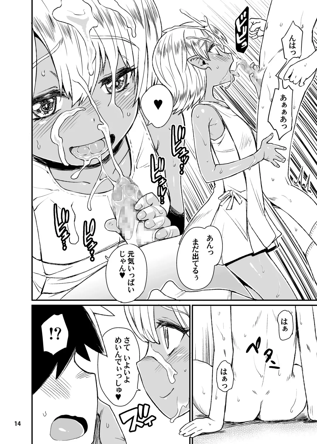 [Takahashi Note] Note-Aug2016 Fhentai - Page 15