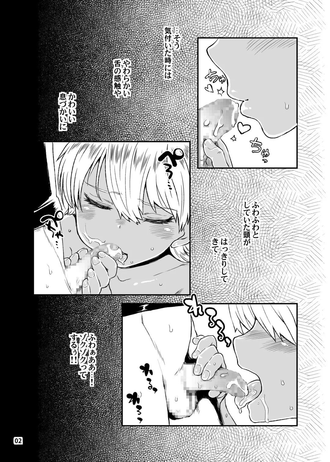 [Takahashi Note] Note-Aug2016 Fhentai - Page 3