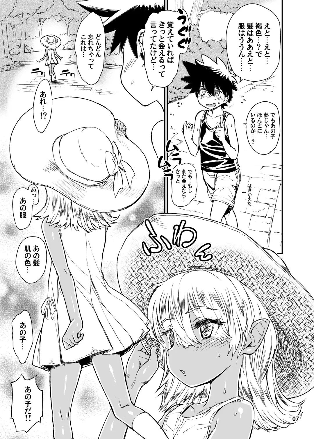 [Takahashi Note] Note-Aug2016 Fhentai - Page 8