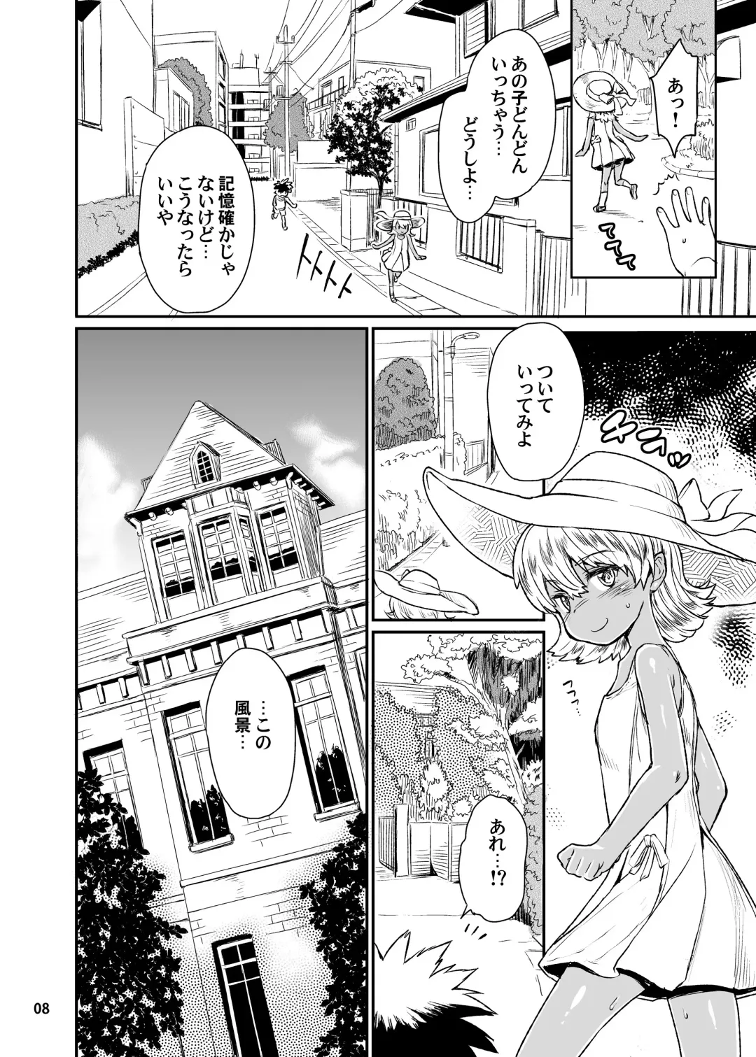 [Takahashi Note] Note-Aug2016 Fhentai - Page 9