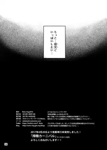 [Takahashi Note] Note-Aug2016 Fhentai - Page 29