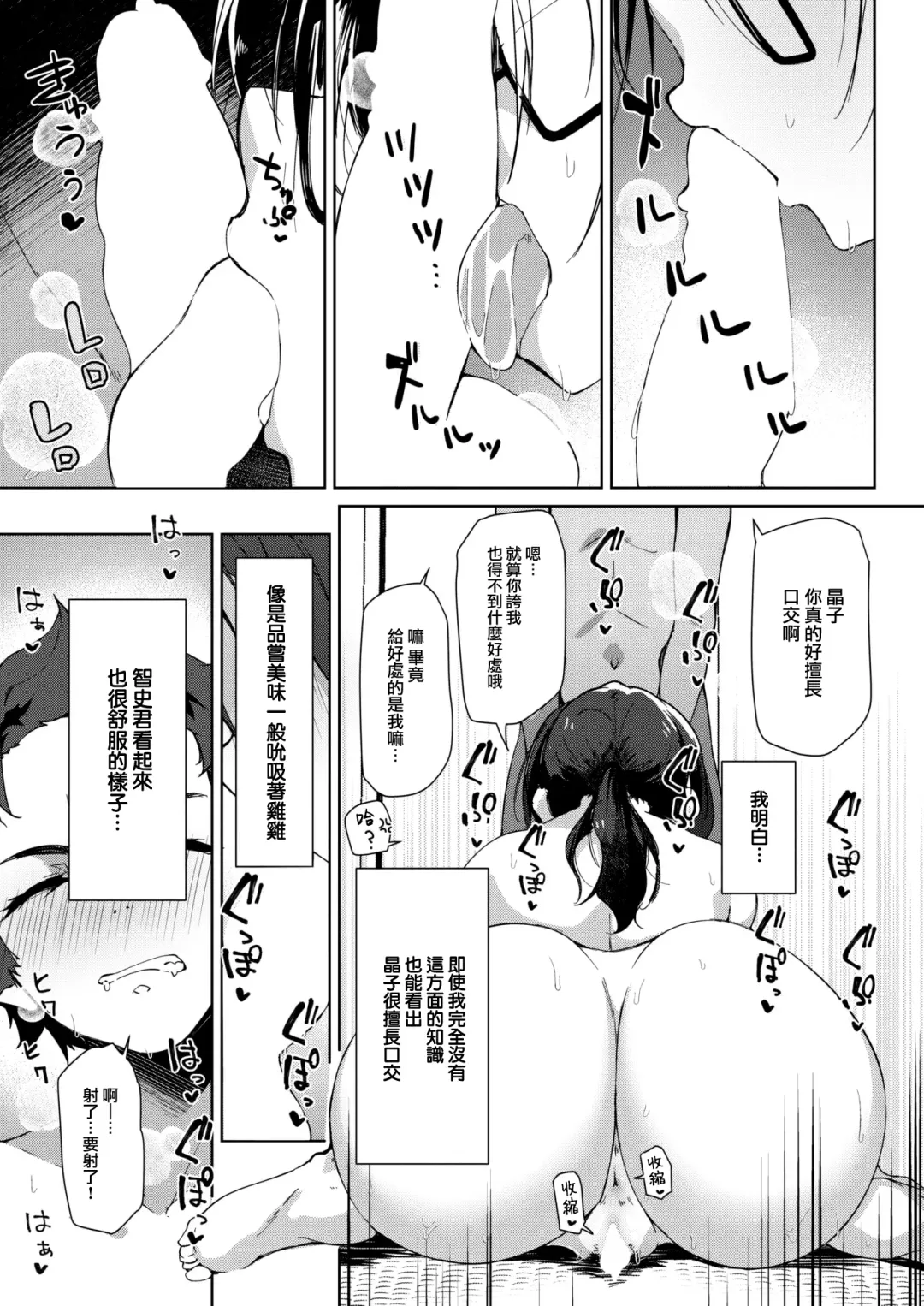 [Kuronyan] Inaka no Asobi zenpen Fhentai - Page 12