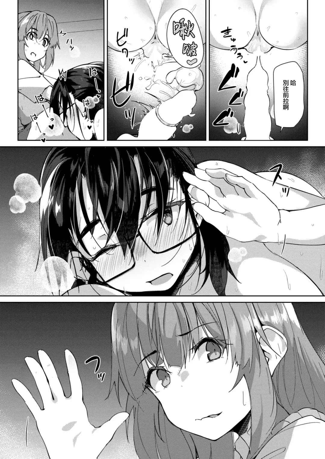 [Kuronyan] Inaka no Asobi zenpen Fhentai - Page 17