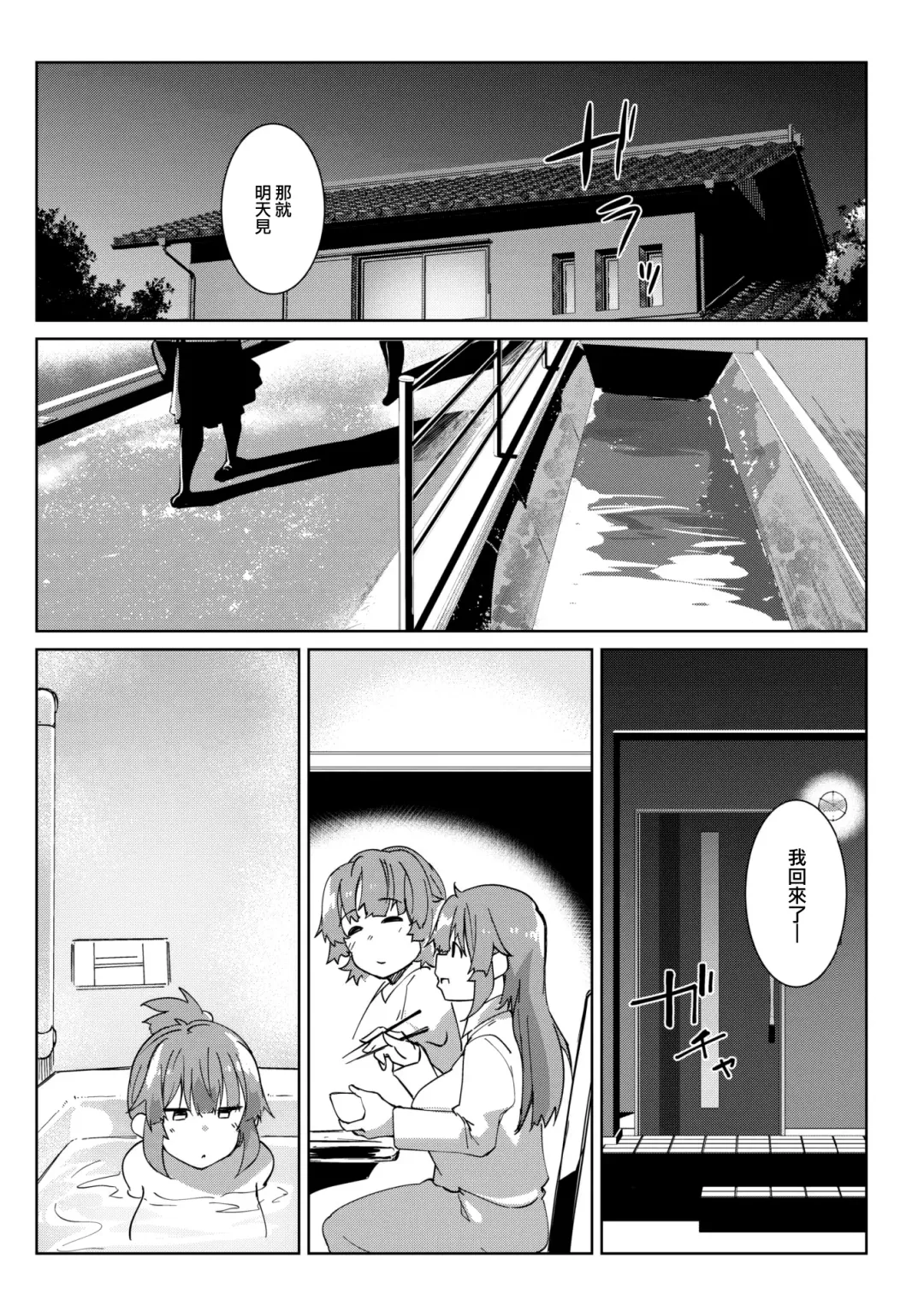 [Kuronyan] Inaka no Asobi zenpen Fhentai - Page 18