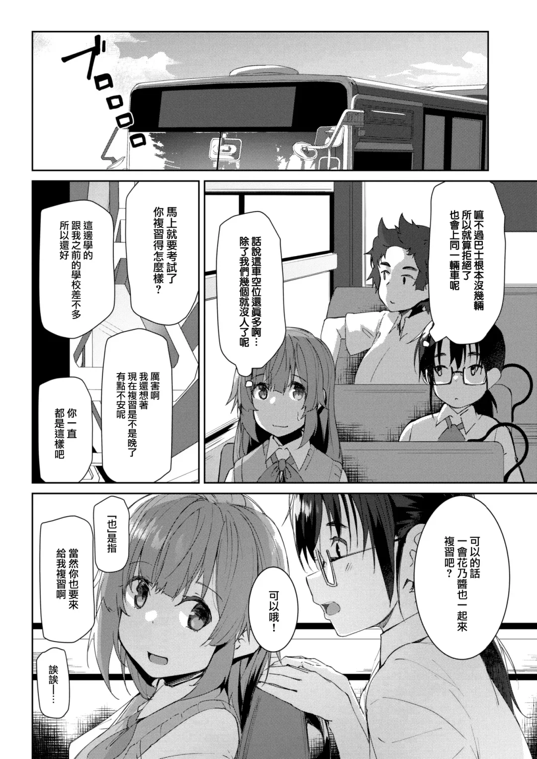 [Kuronyan] Inaka no Asobi zenpen Fhentai - Page 3