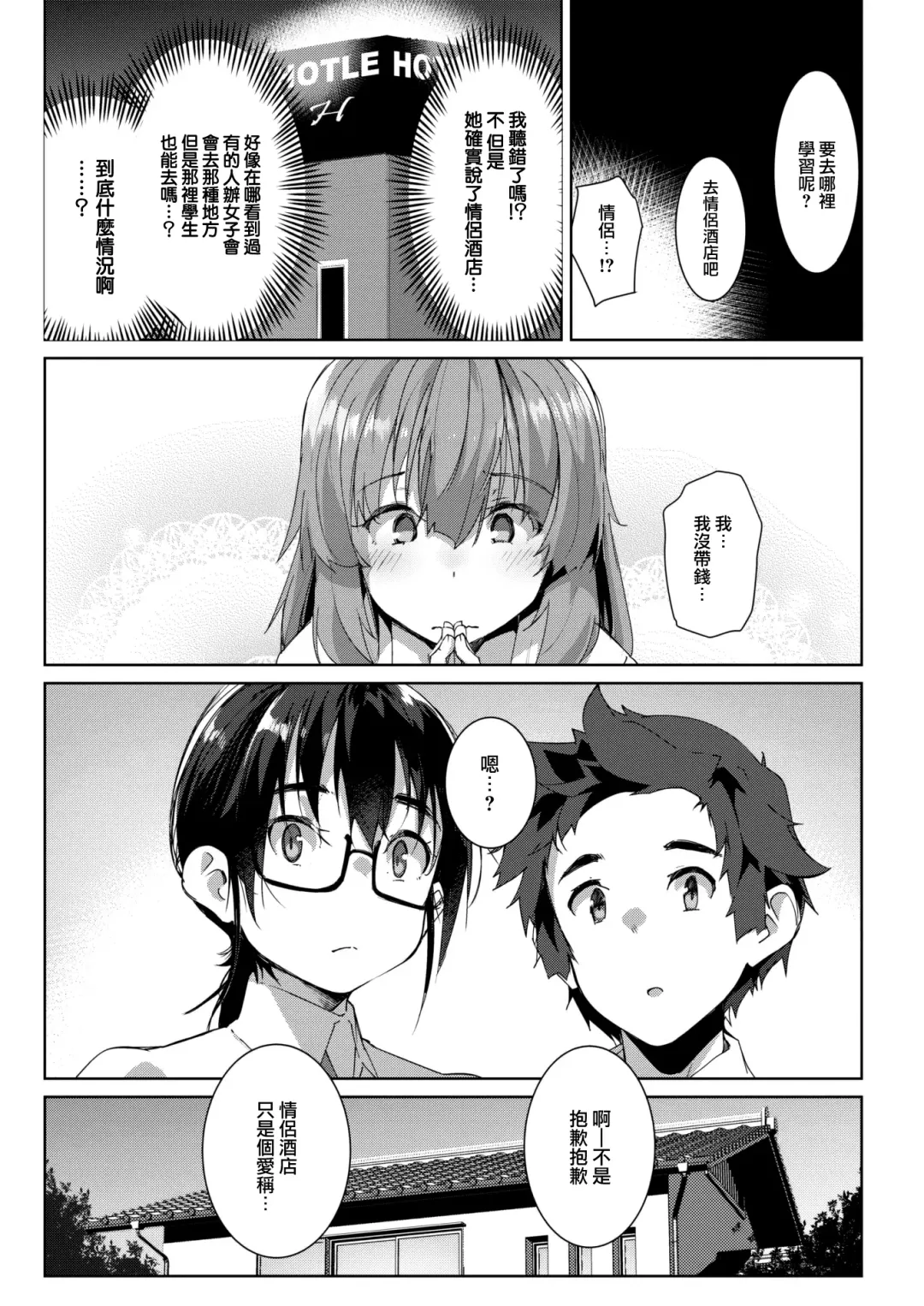 [Kuronyan] Inaka no Asobi zenpen Fhentai - Page 4