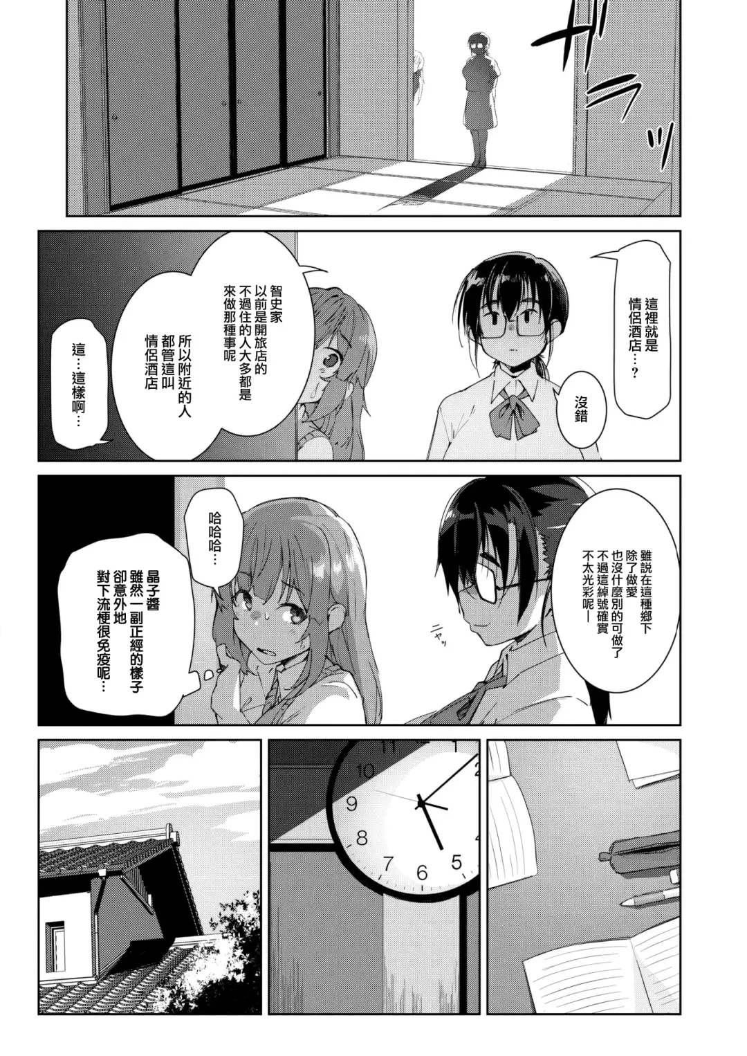 [Kuronyan] Inaka no Asobi zenpen Fhentai - Page 5