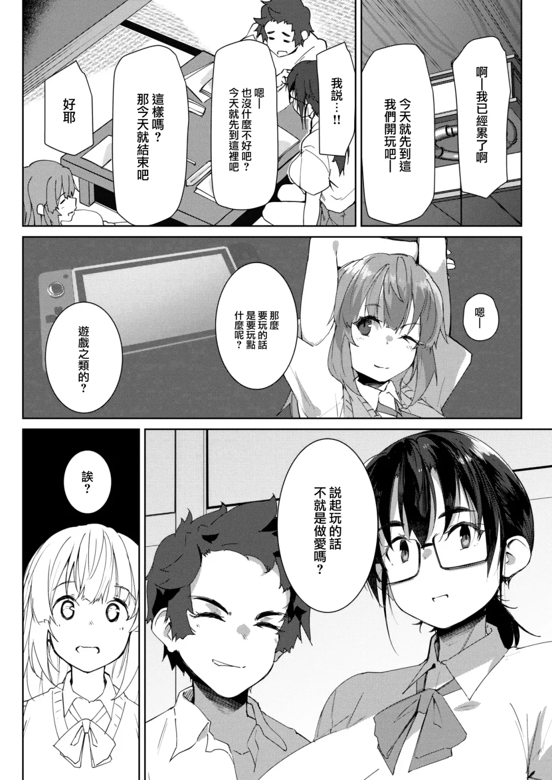 [Kuronyan] Inaka no Asobi zenpen Fhentai - Page 6