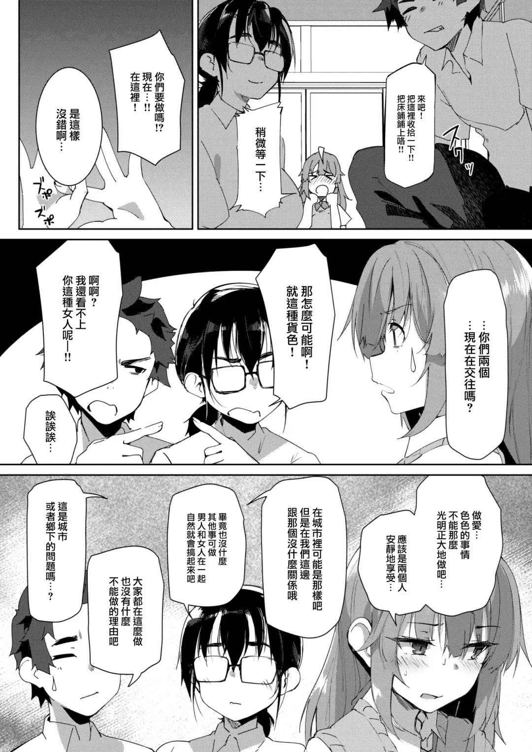 [Kuronyan] Inaka no Asobi zenpen Fhentai - Page 7