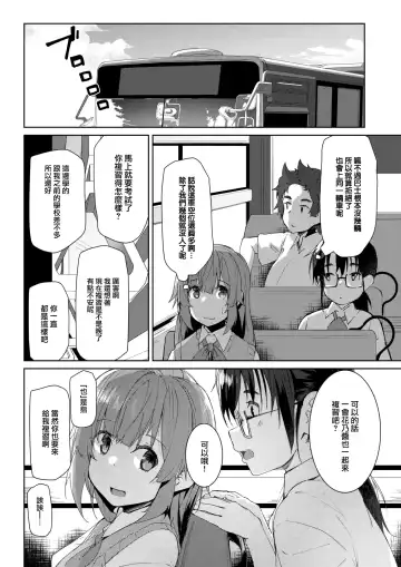 [Kuronyan] Inaka no Asobi zenpen Fhentai - Page 3