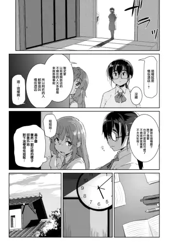 [Kuronyan] Inaka no Asobi zenpen Fhentai - Page 5