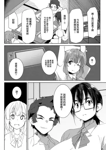 [Kuronyan] Inaka no Asobi zenpen Fhentai - Page 6