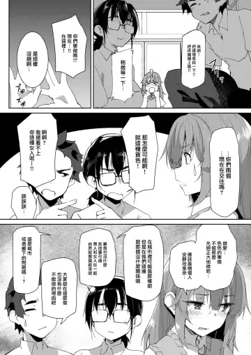 [Kuronyan] Inaka no Asobi zenpen Fhentai - Page 7