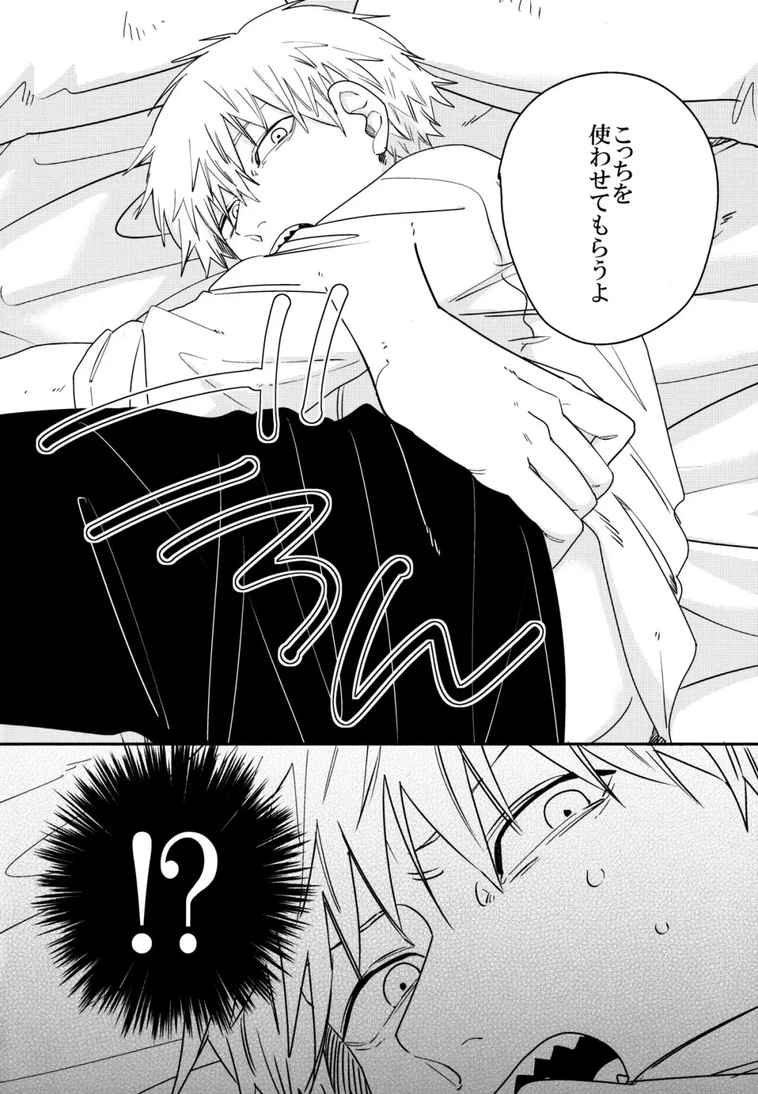 [Fushiki] Go Shimei Arigatou Gozaimasu Fhentai - Page 7