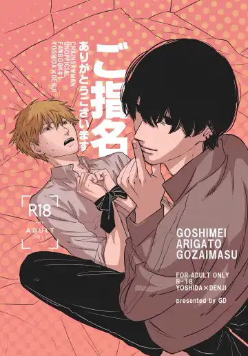 Read [Fushiki] Go Shimei Arigatou Gozaimasu - Fhentai