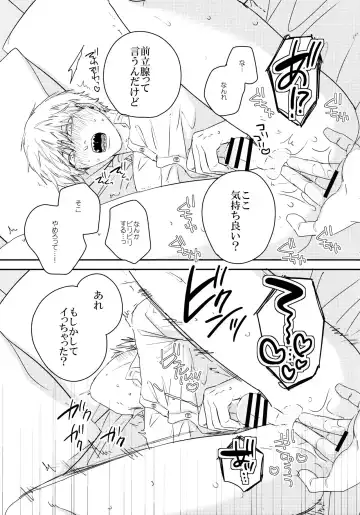 [Fushiki] Go Shimei Arigatou Gozaimasu Fhentai - Page 10