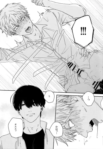 [Fushiki] Go Shimei Arigatou Gozaimasu Fhentai - Page 12