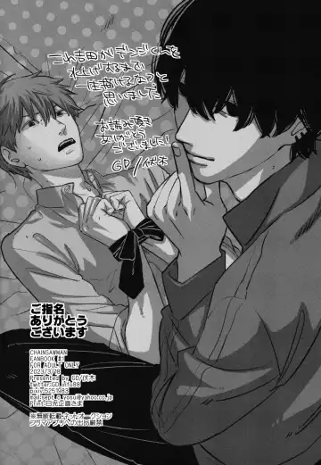 [Fushiki] Go Shimei Arigatou Gozaimasu Fhentai - Page 17