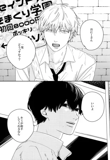 [Fushiki] Go Shimei Arigatou Gozaimasu Fhentai - Page 2