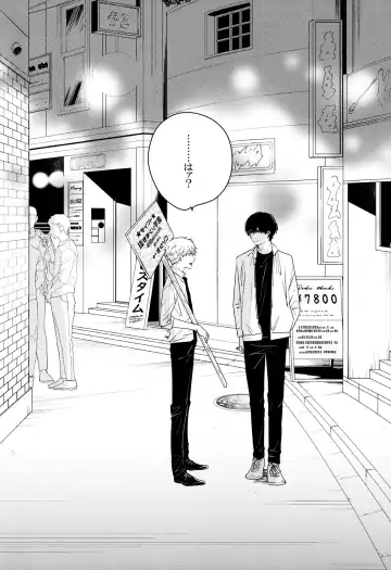 [Fushiki] Go Shimei Arigatou Gozaimasu Fhentai - Page 3