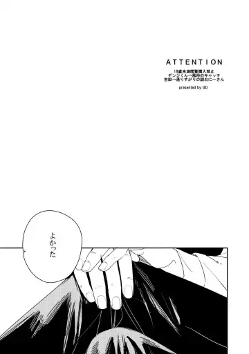 [Fushiki] Go Shimei Arigatou Gozaimasu Fhentai - Page 4