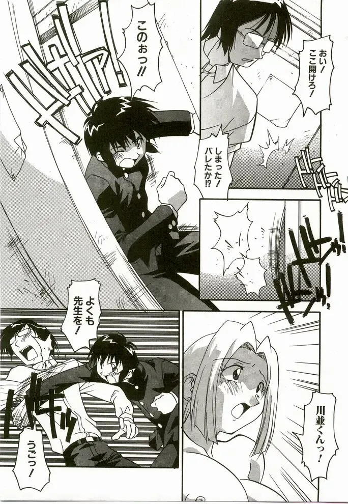 [Hindenburg] Natsu No Omoide - Memories of Summer Fhentai - Page 109